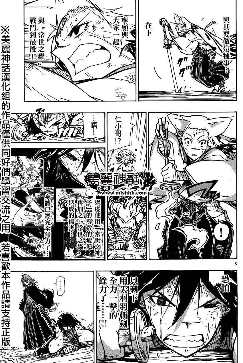 第223话 第5页