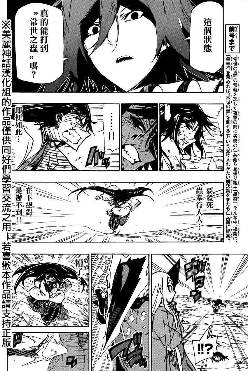 第223话 第6页