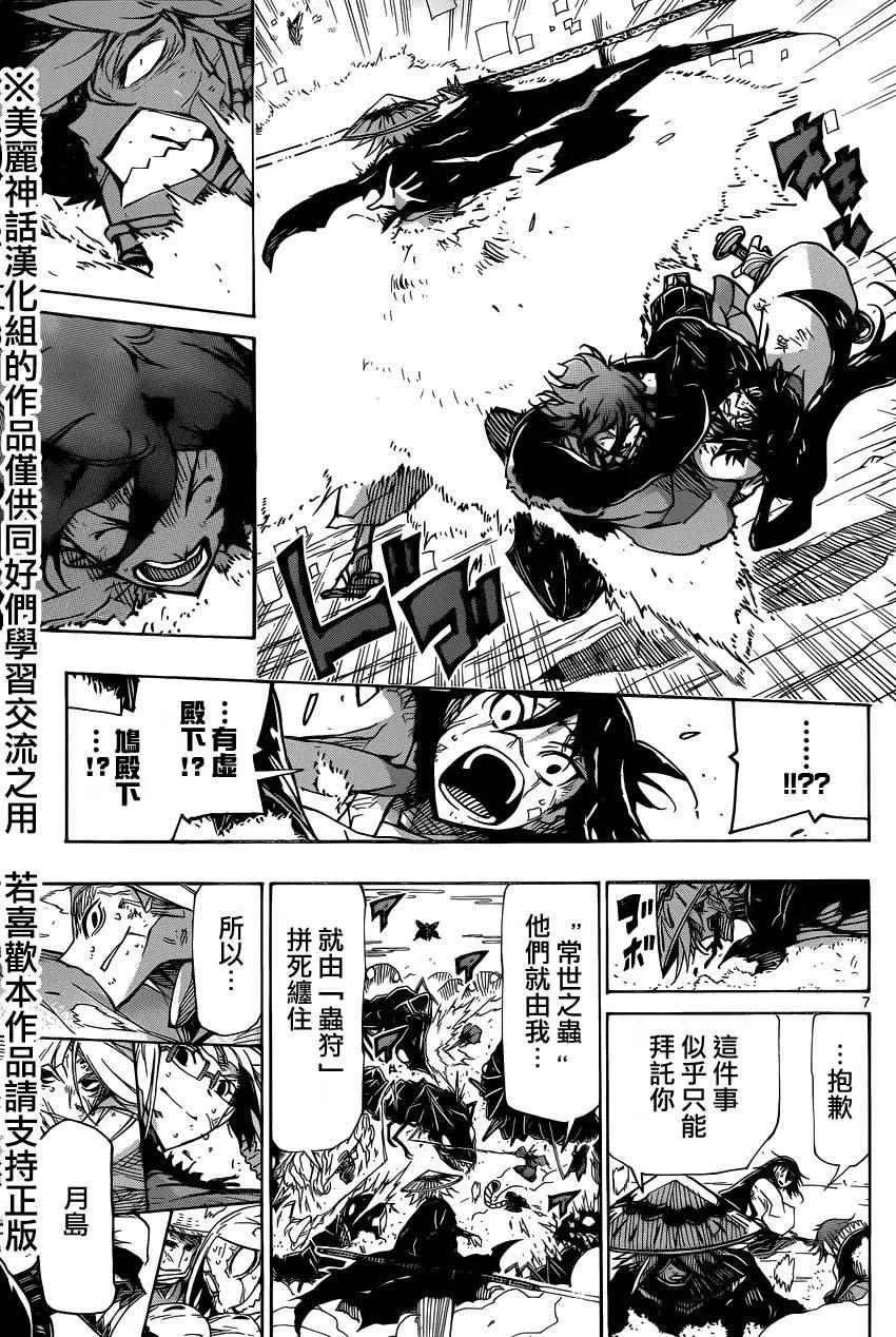 第223话 第7页