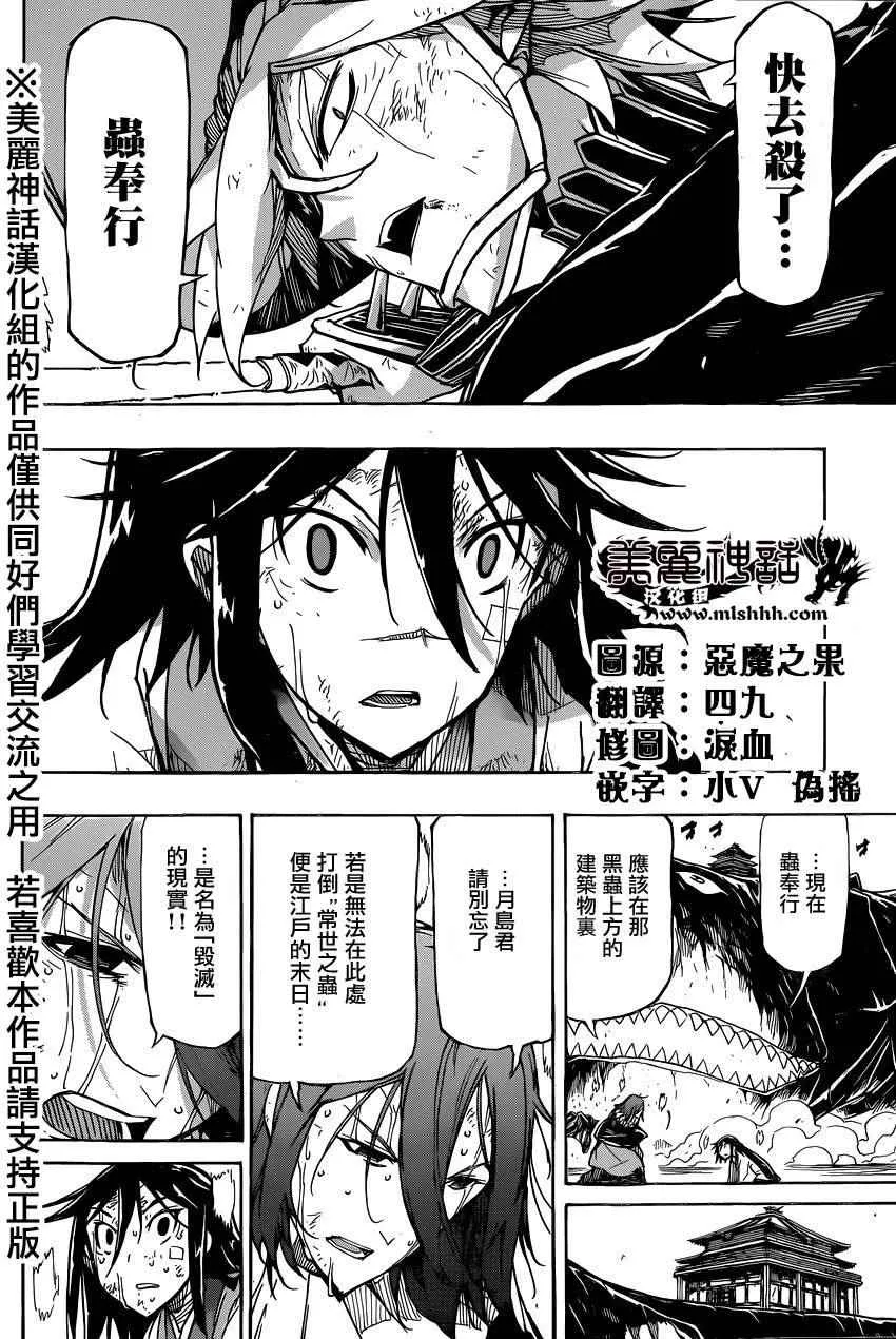 第223话 第8页
