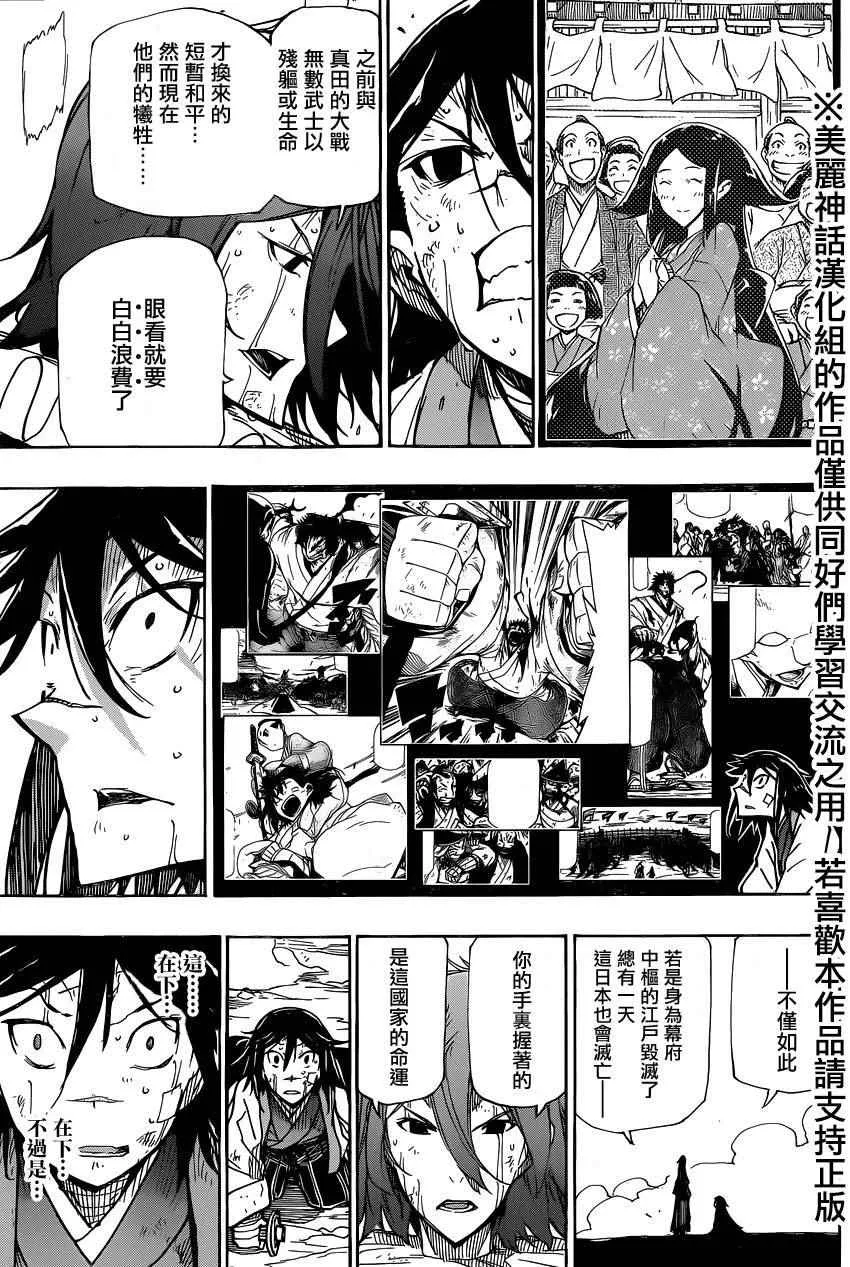 第223话 第9页