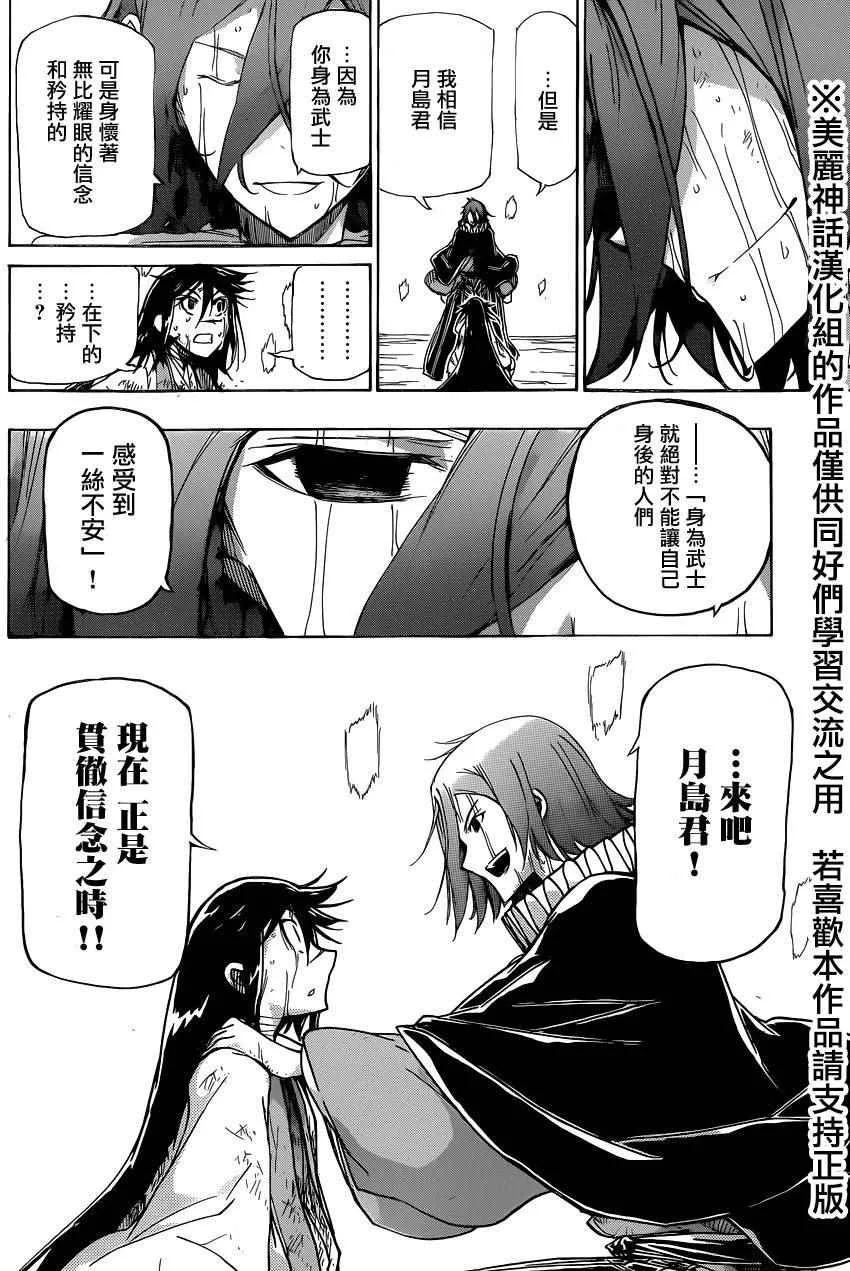 第223话 第10页