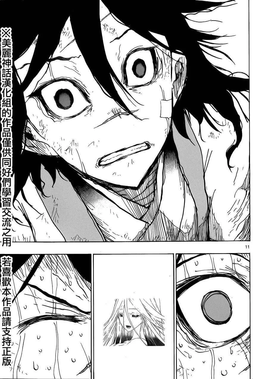 第223话 第11页