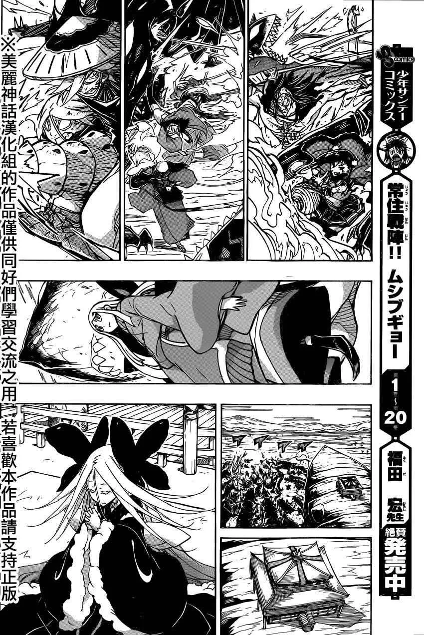 第223话 第12页