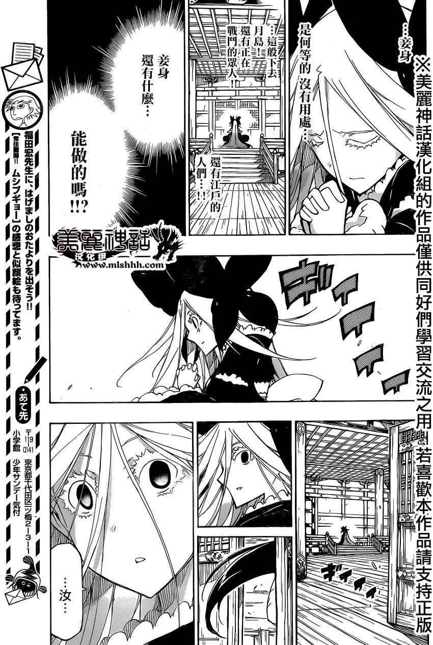 第223话 第13页