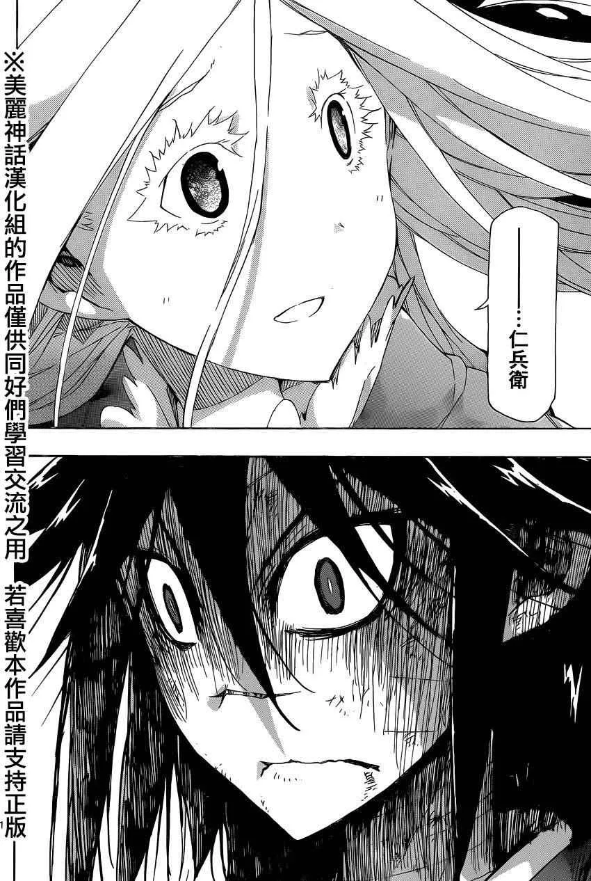 第223话 第15页