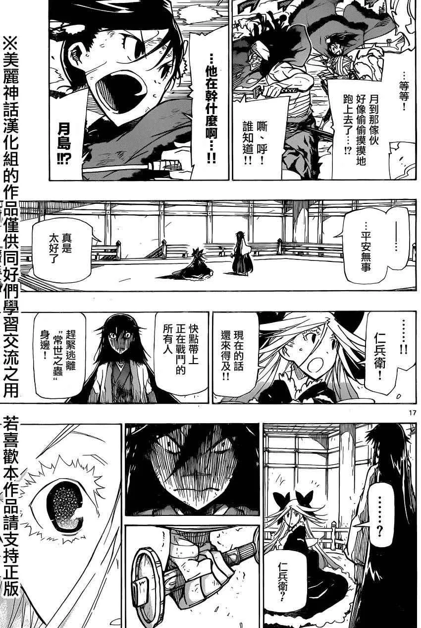 第223话 第16页