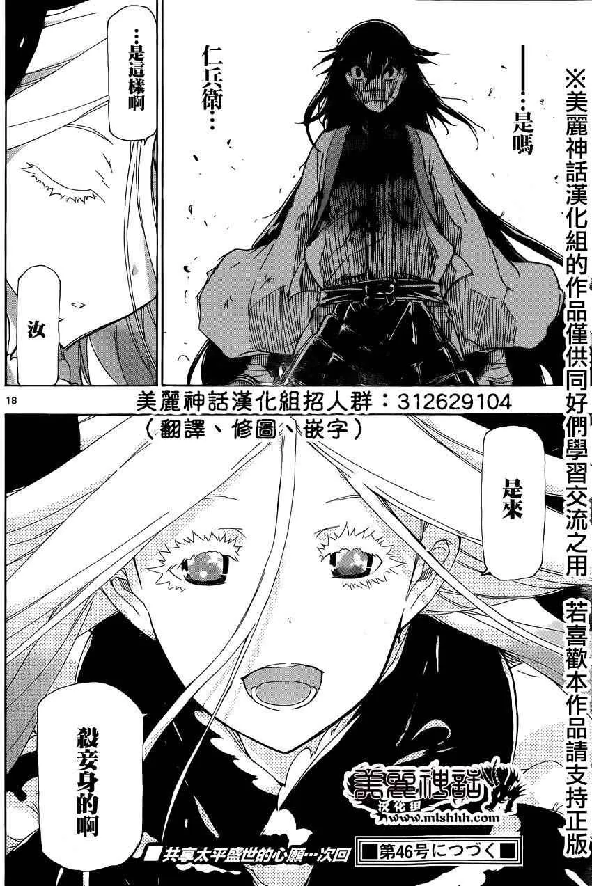 第223话 第17页