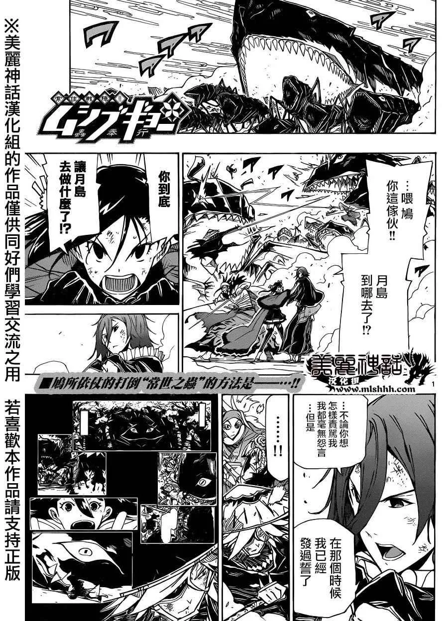 第224话 邂逅 第1页
