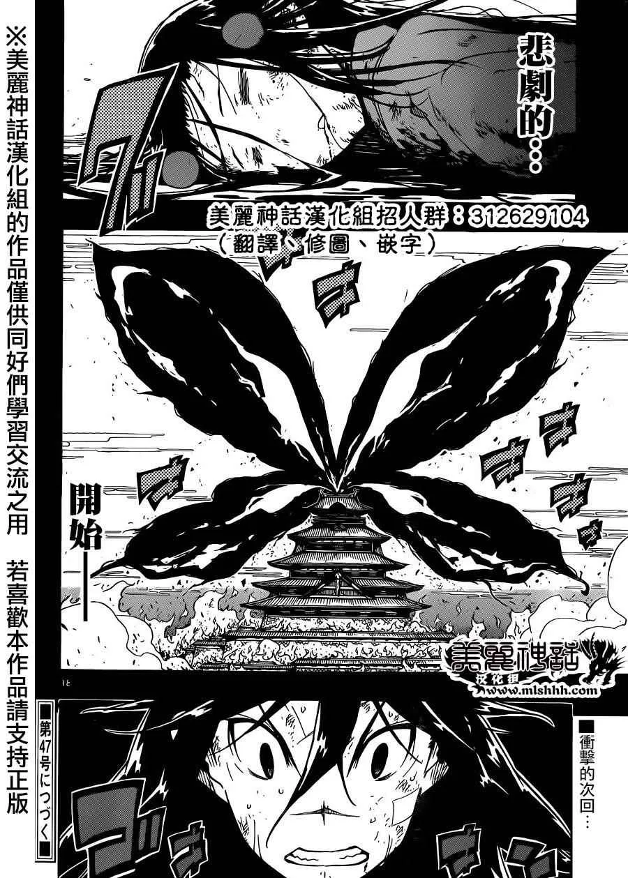 第224话 邂逅 第18页