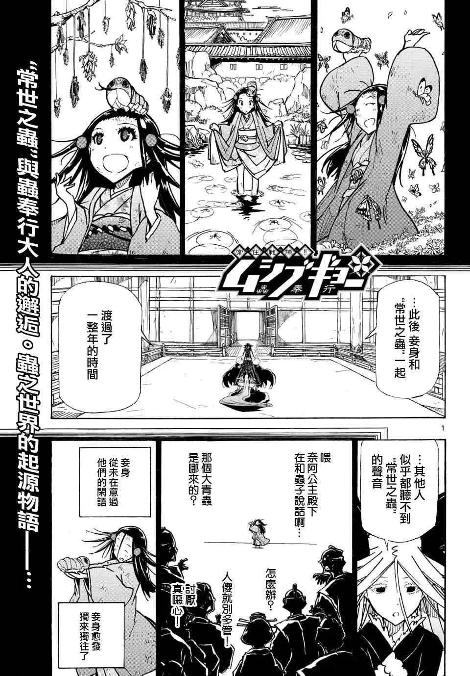 第225话 悲剧 第1页