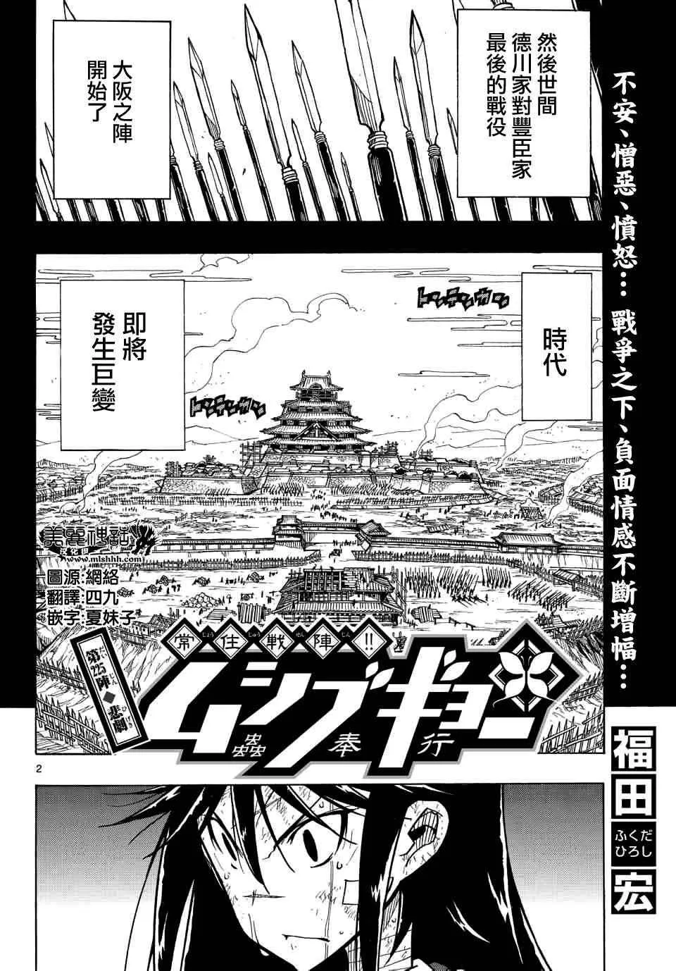 第225话 悲剧 第2页
