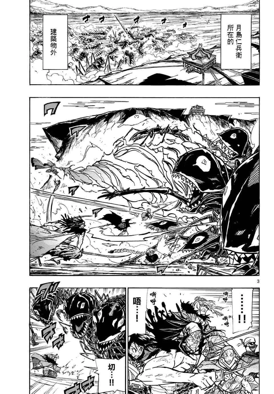 第225话 悲剧 第3页