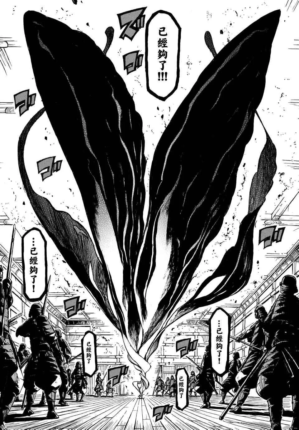 第225话 悲剧 第14页