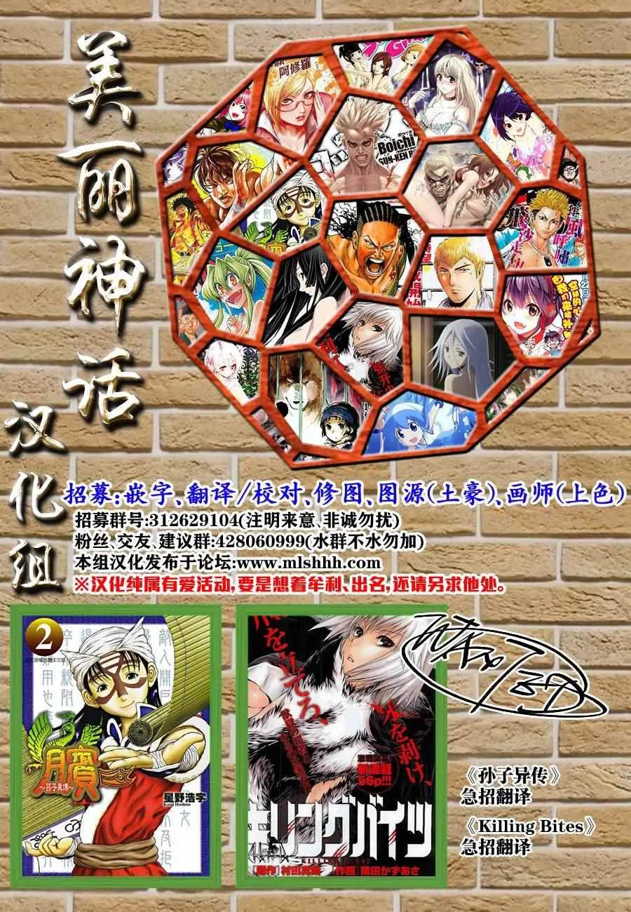 第225话 悲剧 第19页