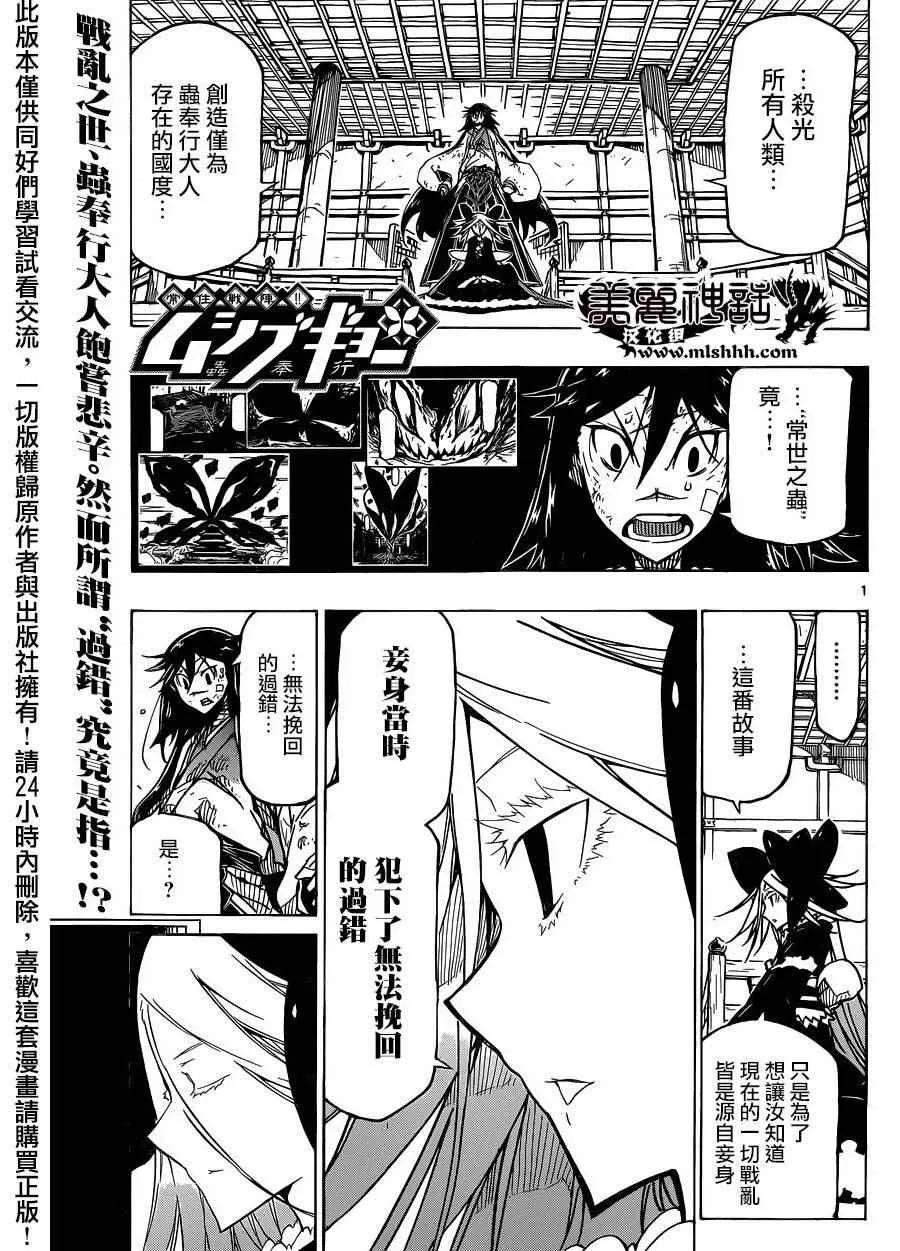 第226话 寂寞 第1页