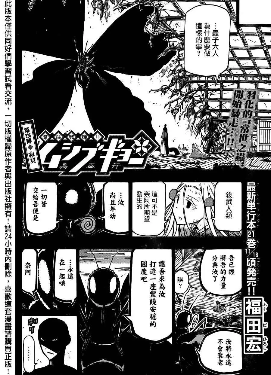 第226话 寂寞 第2页