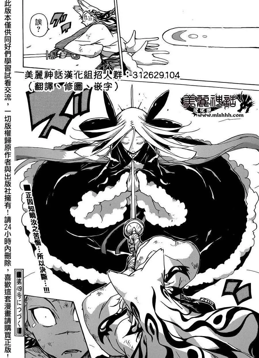 第226话 寂寞 第18页