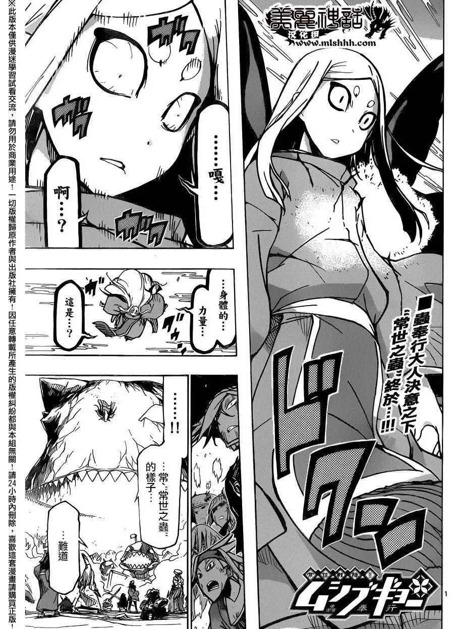 第227话 成虫 第1页