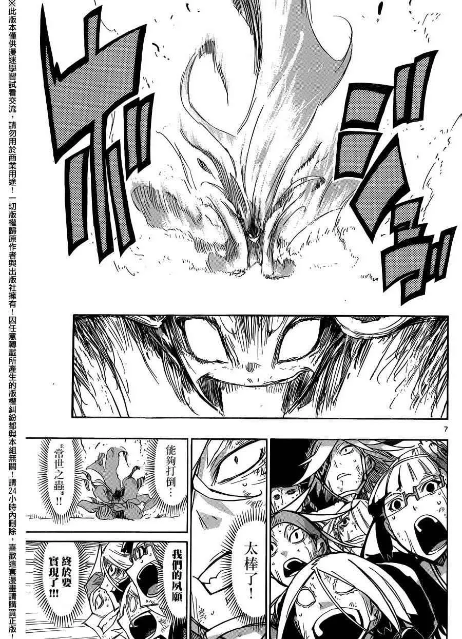 第227话 成虫 第7页