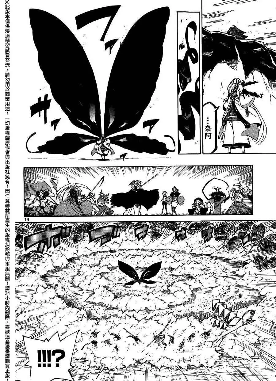 第227话 成虫 第12页