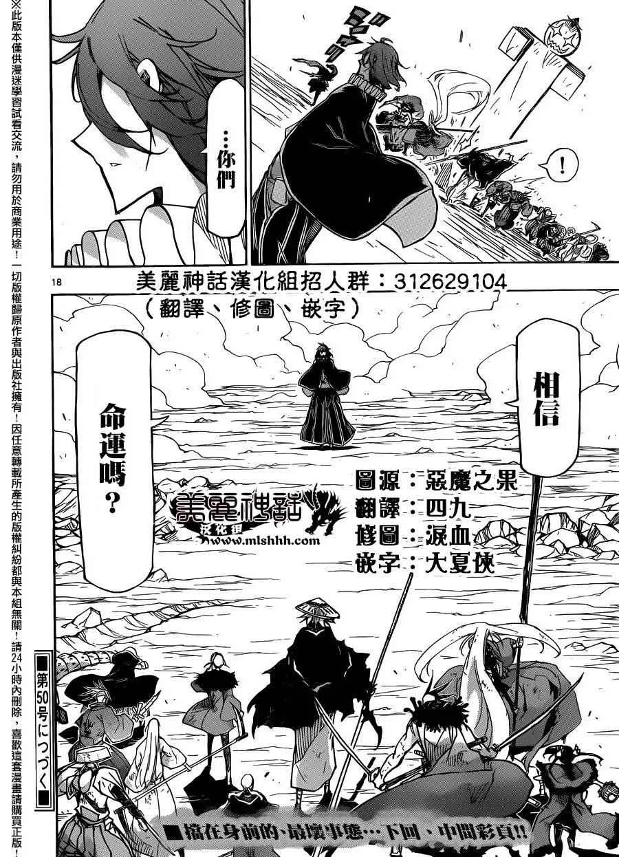 第227话 成虫 第16页