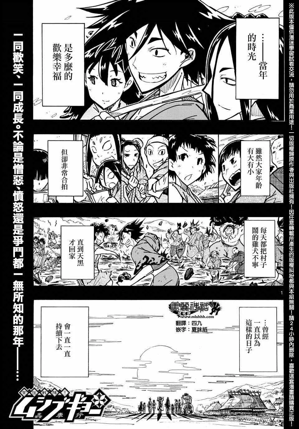 第229话 骸骨重生下尸 第1页
