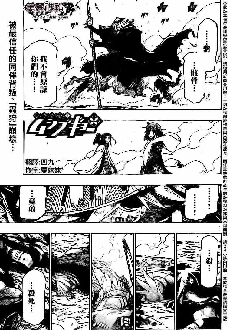 第230话 你错了 第1页