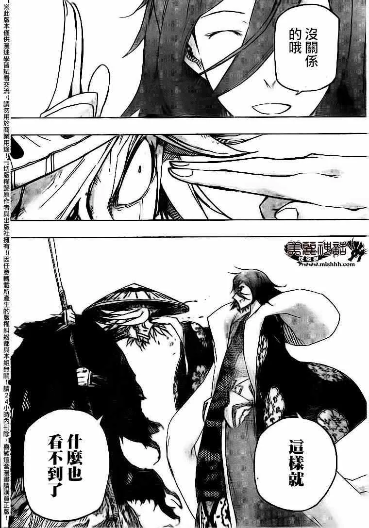 第230话 你错了 第4页