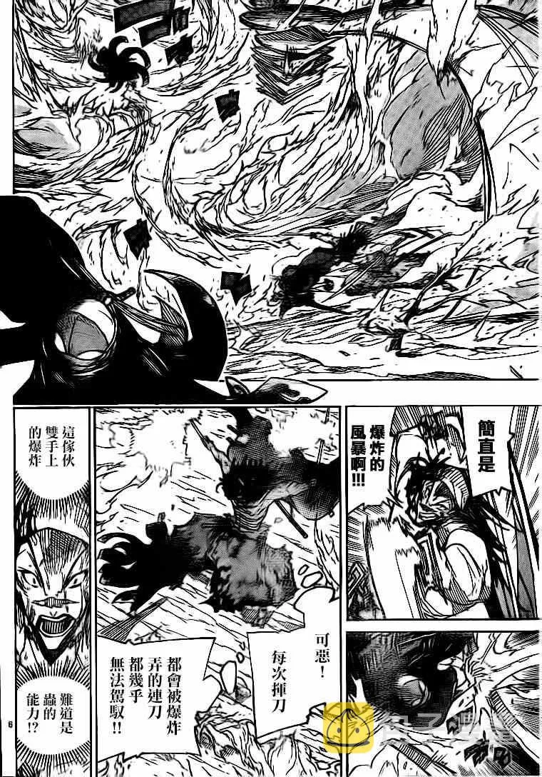 第230话 你错了 第6页