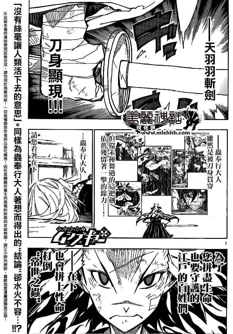 第231话 救赎与绝望 第1页