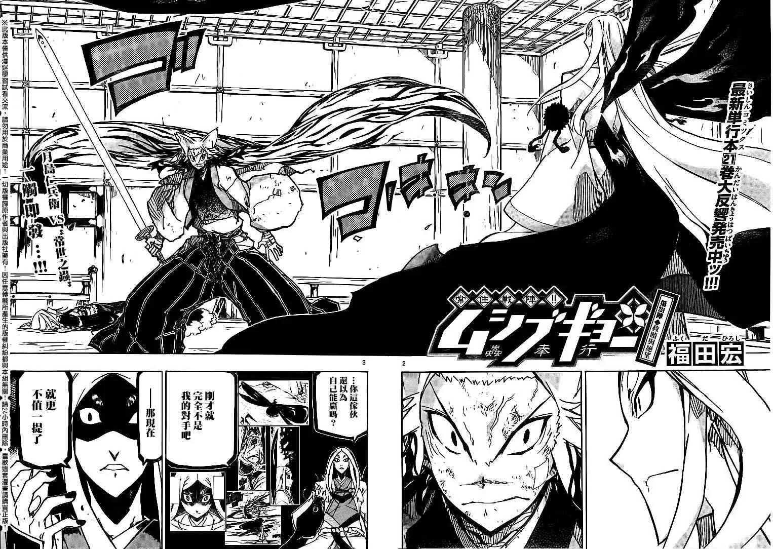 第231话 救赎与绝望 第2页