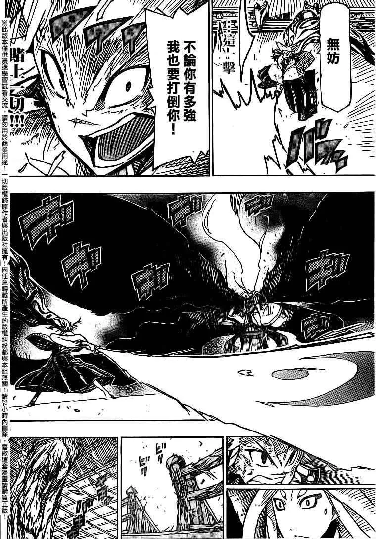 第231话 救赎与绝望 第3页