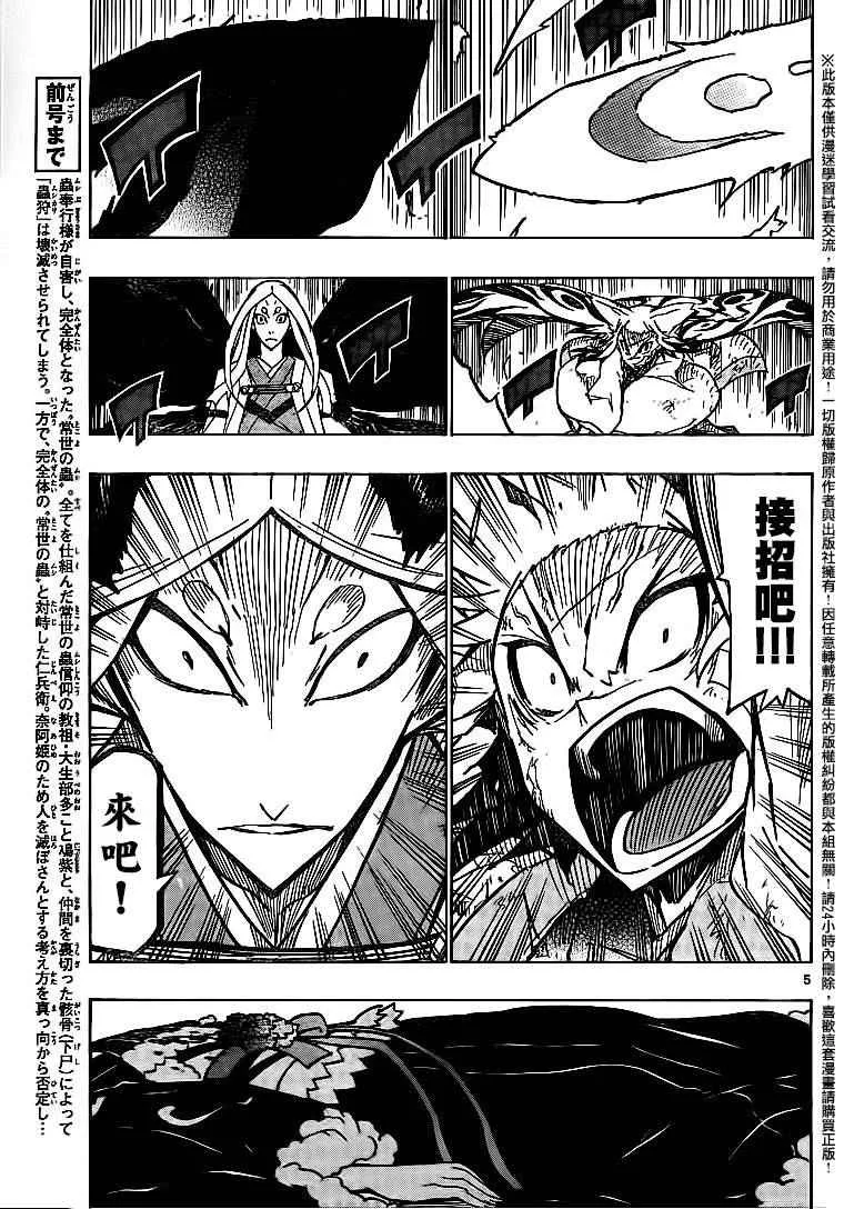 第231话 救赎与绝望 第4页