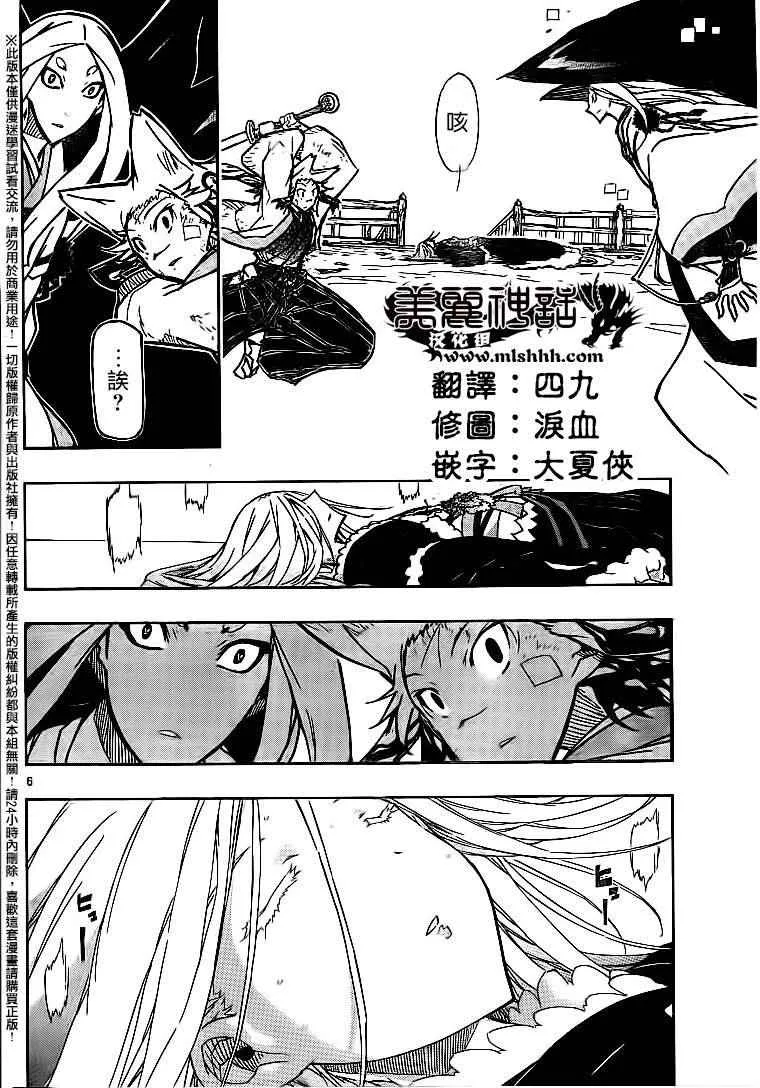 第231话 救赎与绝望 第5页