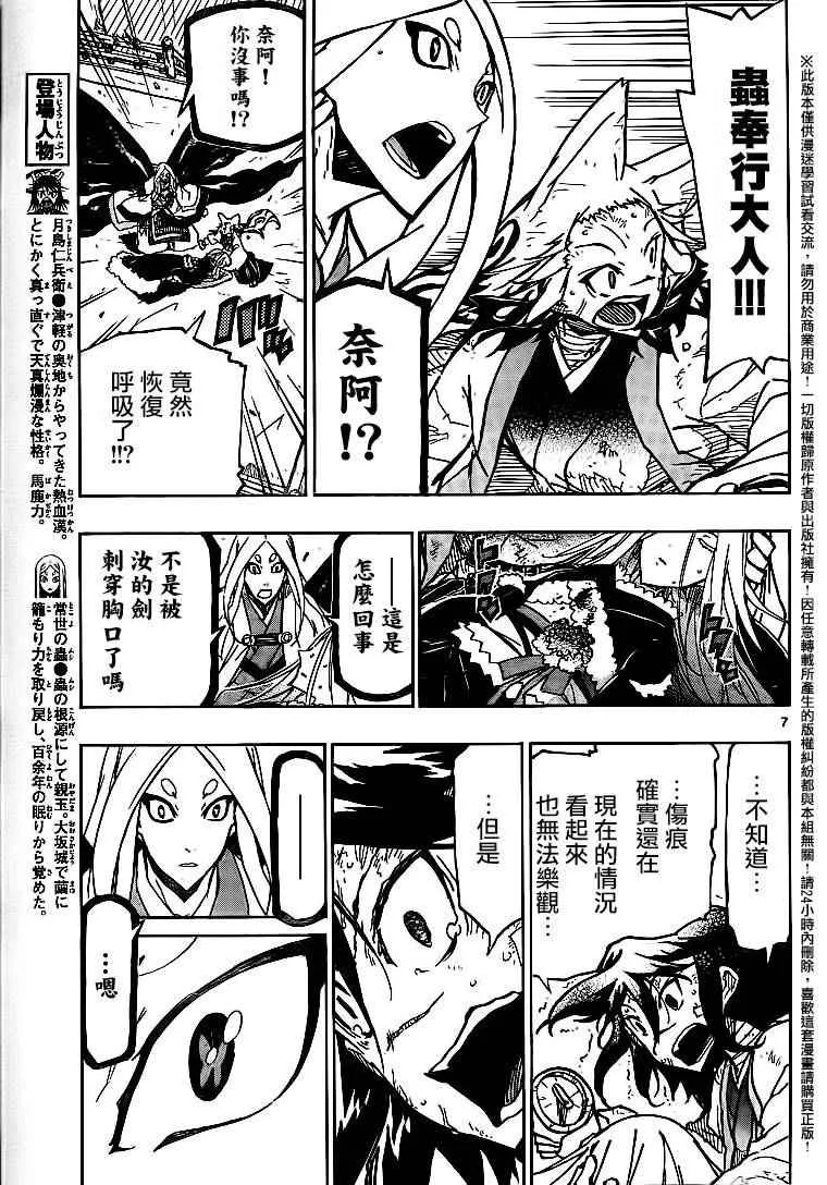 第231话 救赎与绝望 第6页