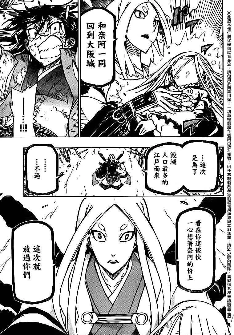 第231话 救赎与绝望 第11页