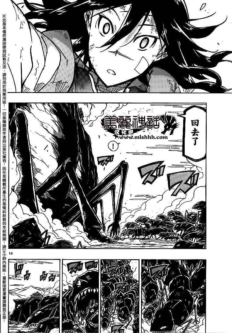 第231话 救赎与绝望 第12页