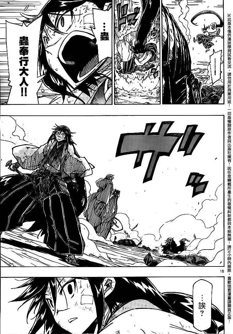 第231话 救赎与绝望 第13页