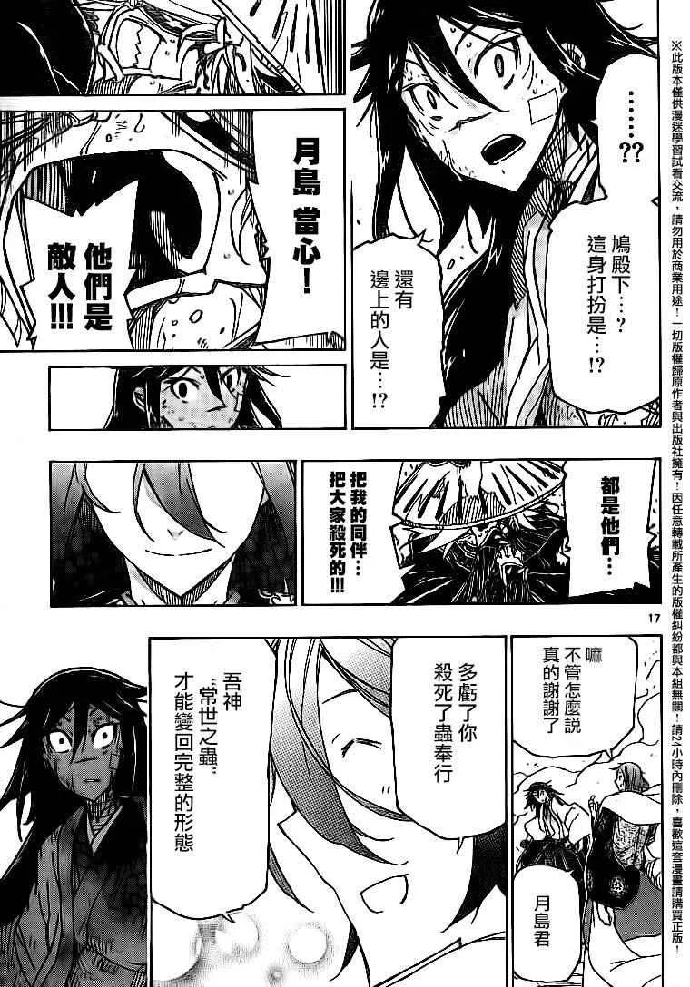 第231话 救赎与绝望 第15页