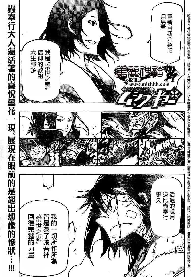 第232话 无法原谅 第1页