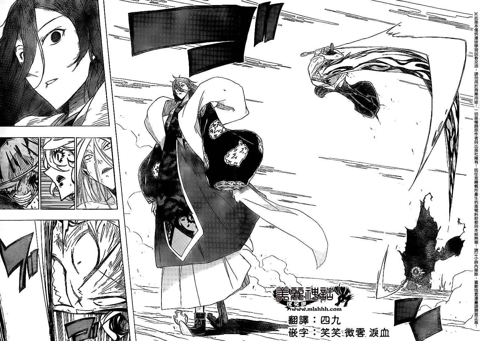 第232话 无法原谅 第14页
