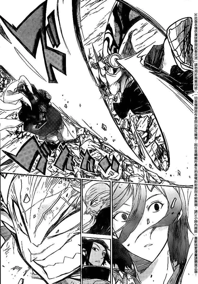 第232话 无法原谅 第15页