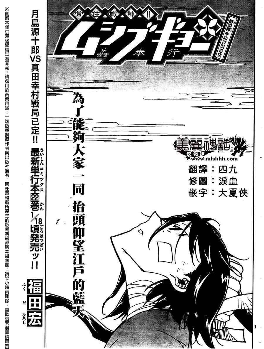 第233话 胜算与希望 第1页