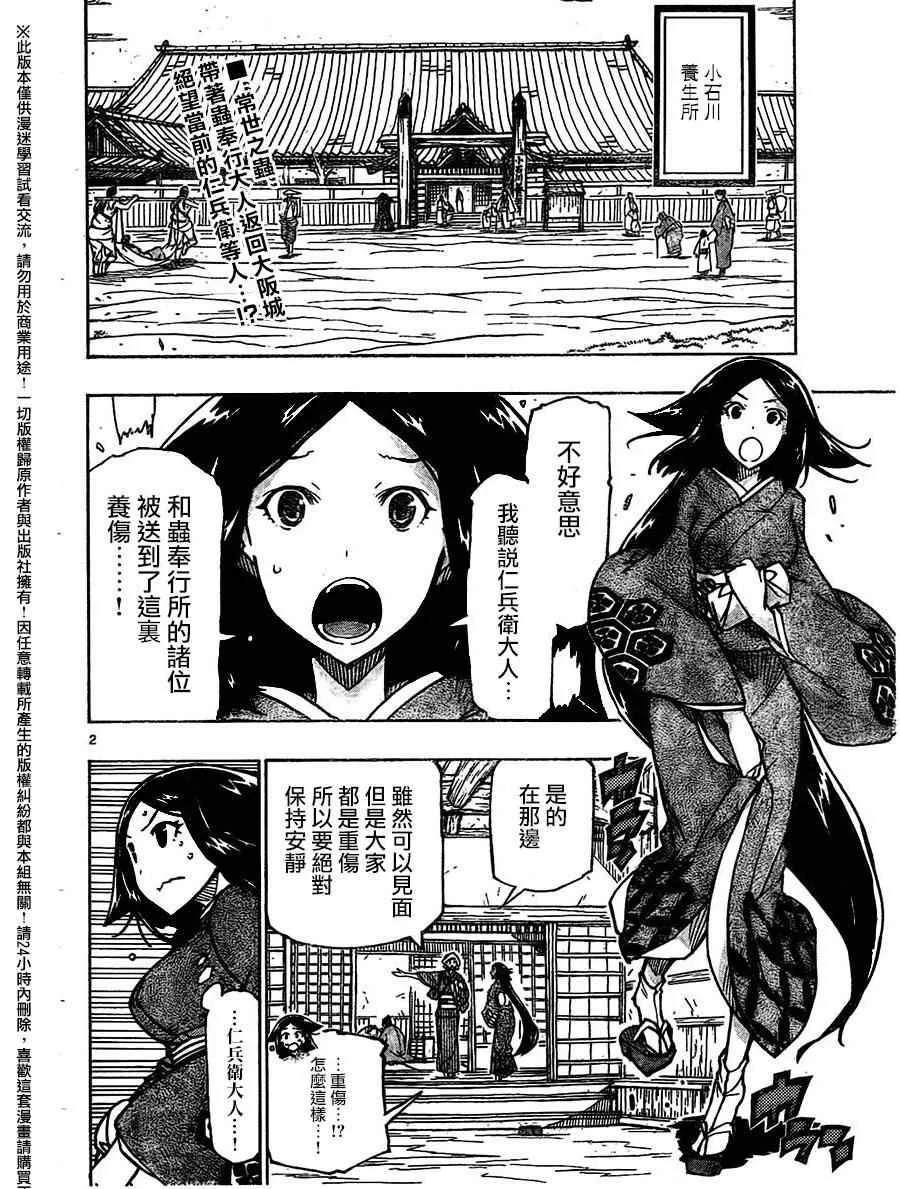 第233话 胜算与希望 第2页