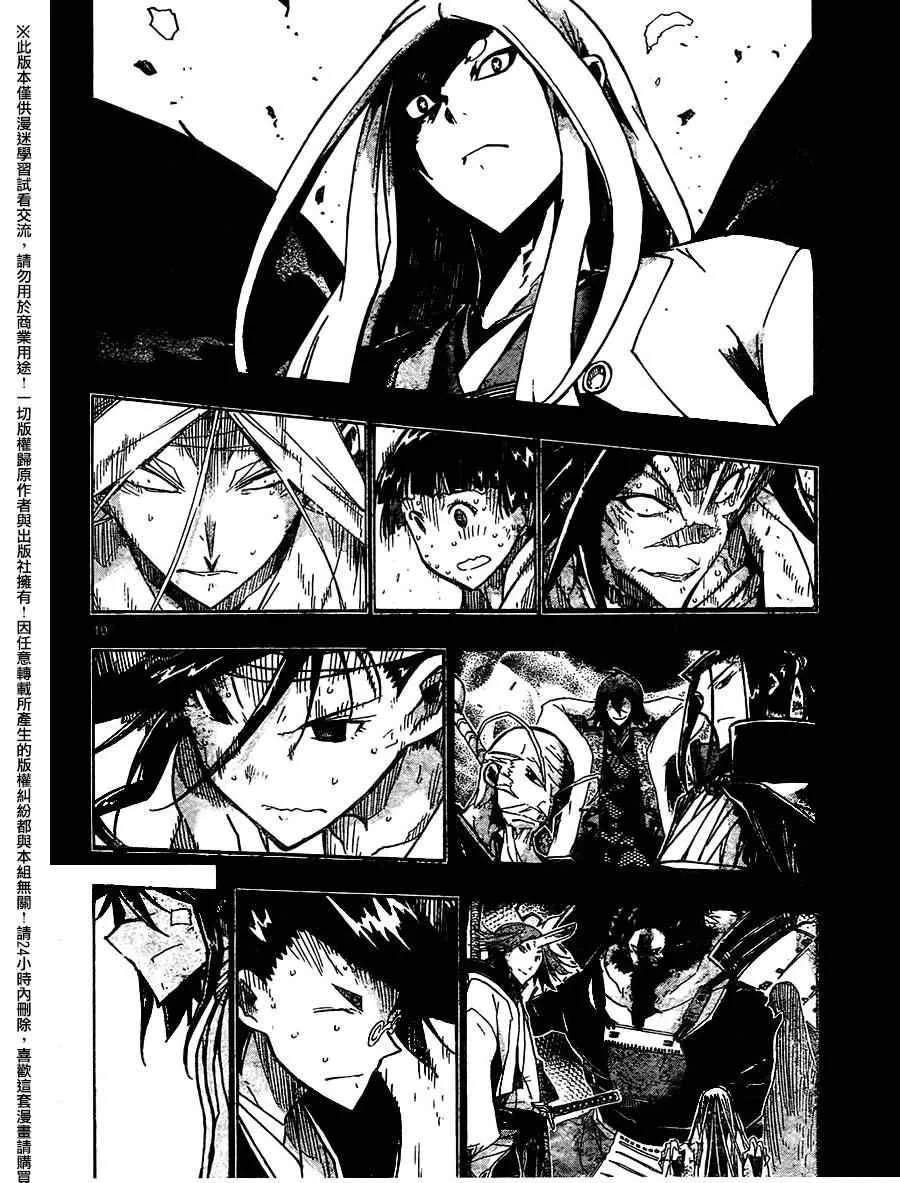 第233话 胜算与希望 第10页
