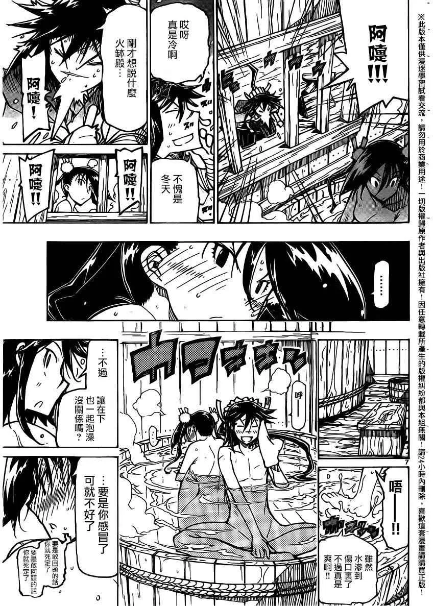第234话 如你所愿 第7页