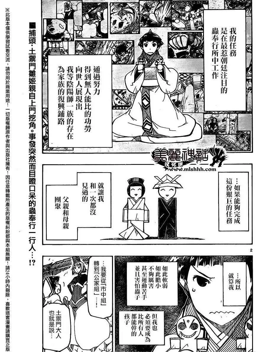 第235话 第1页
