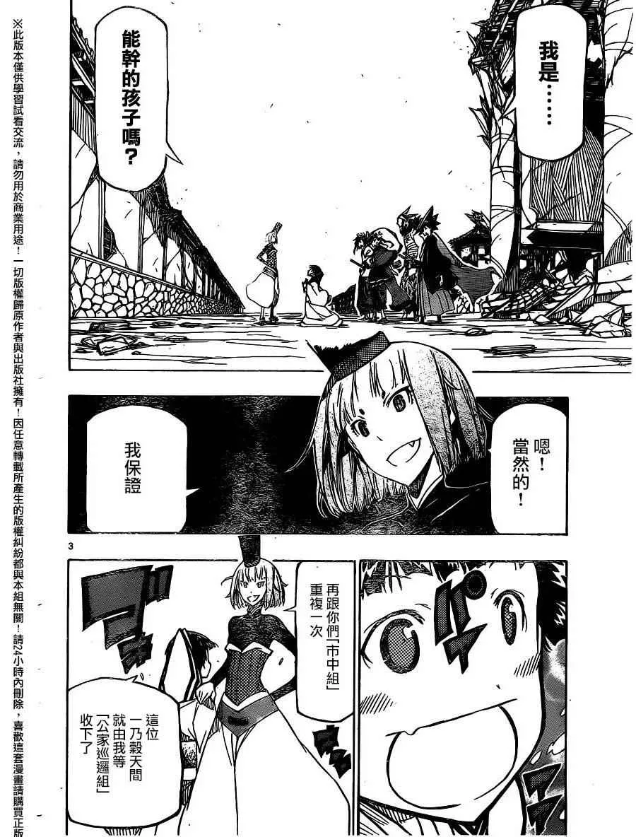 第235话 第2页