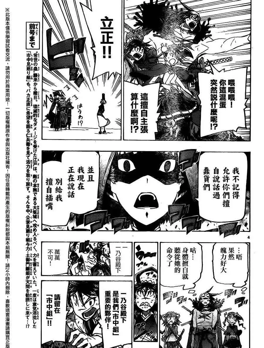 第235话 第3页